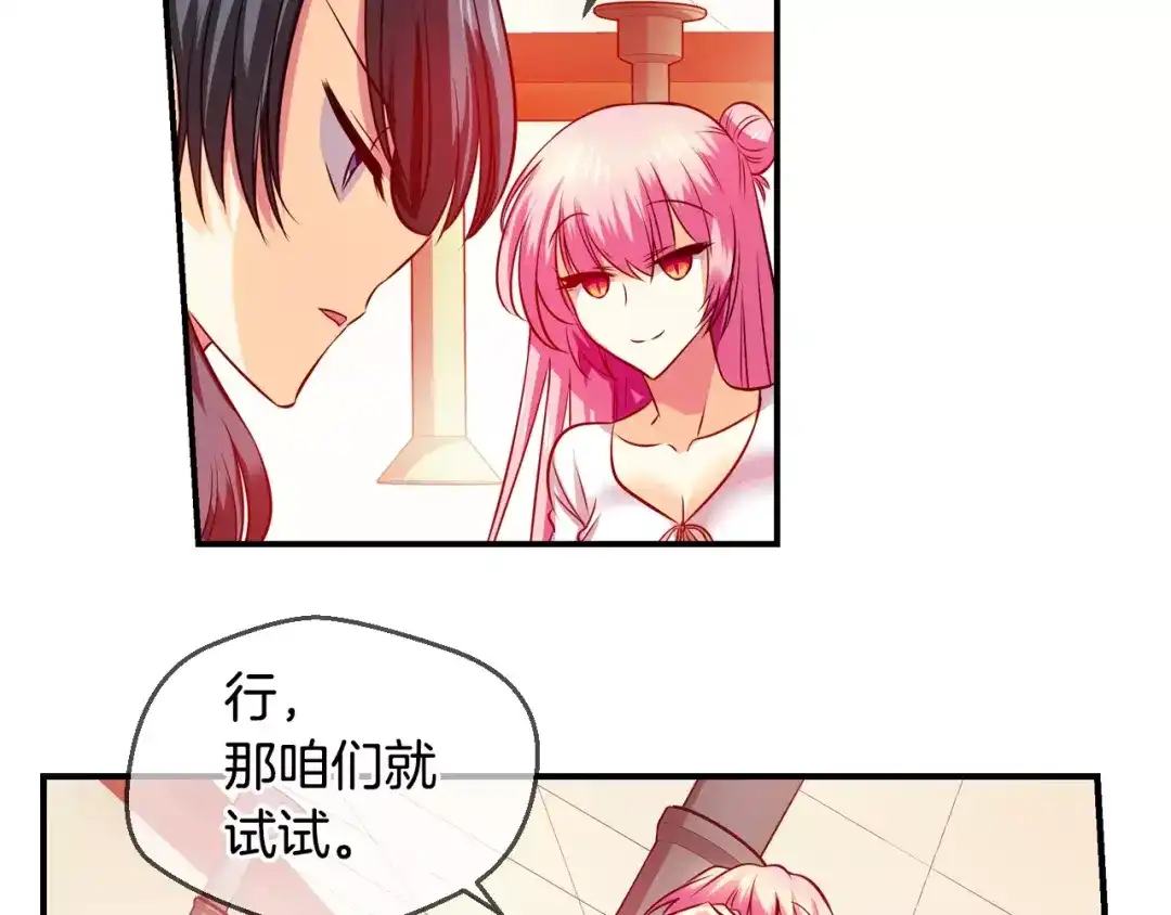 《血族的诱惑》第41话 酒后真言（1） 第14页