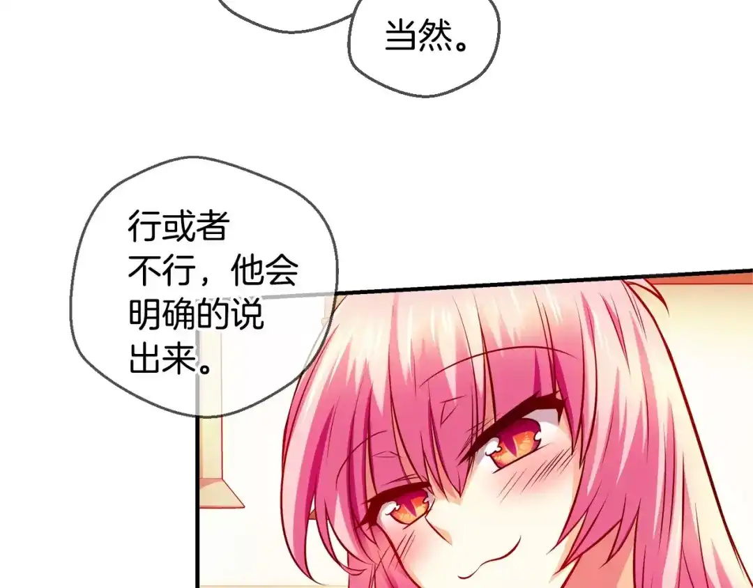 《血族的诱惑》第41话 酒后真言（1） 第17页