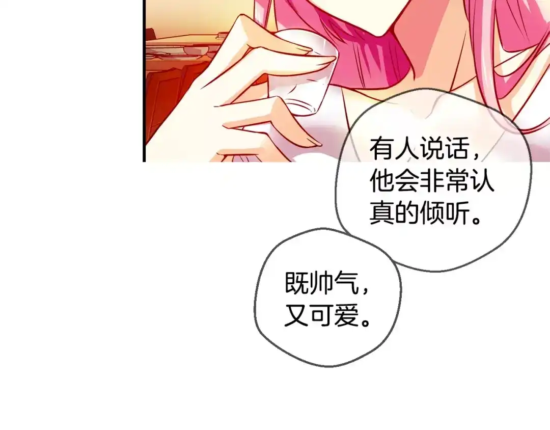 《血族的诱惑》第41话 酒后真言（1） 第18页