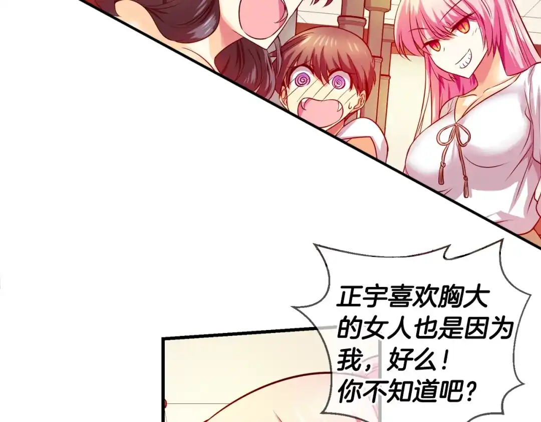 《血族的诱惑》第41话 酒后真言（1） 第31页