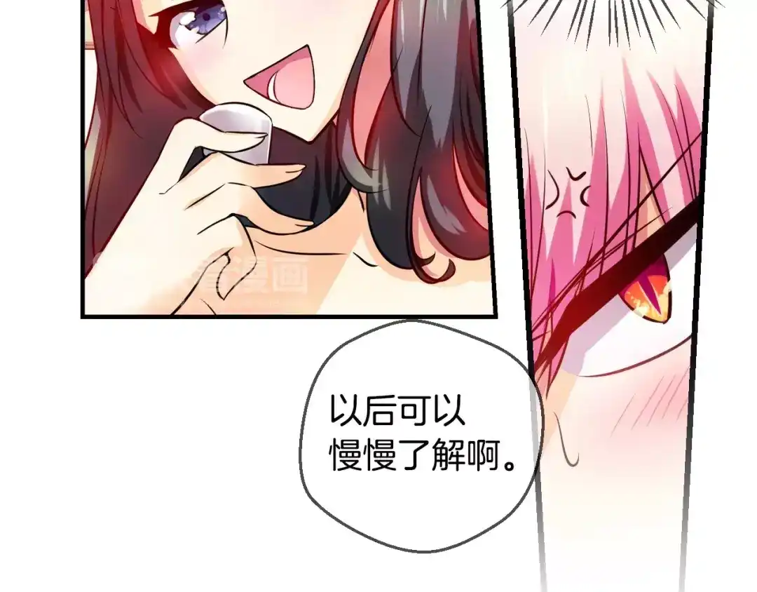 《血族的诱惑》第41话 酒后真言（1） 第20页