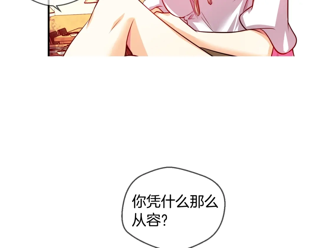 《血族的诱惑》第41话 酒后真言（1） 第34页