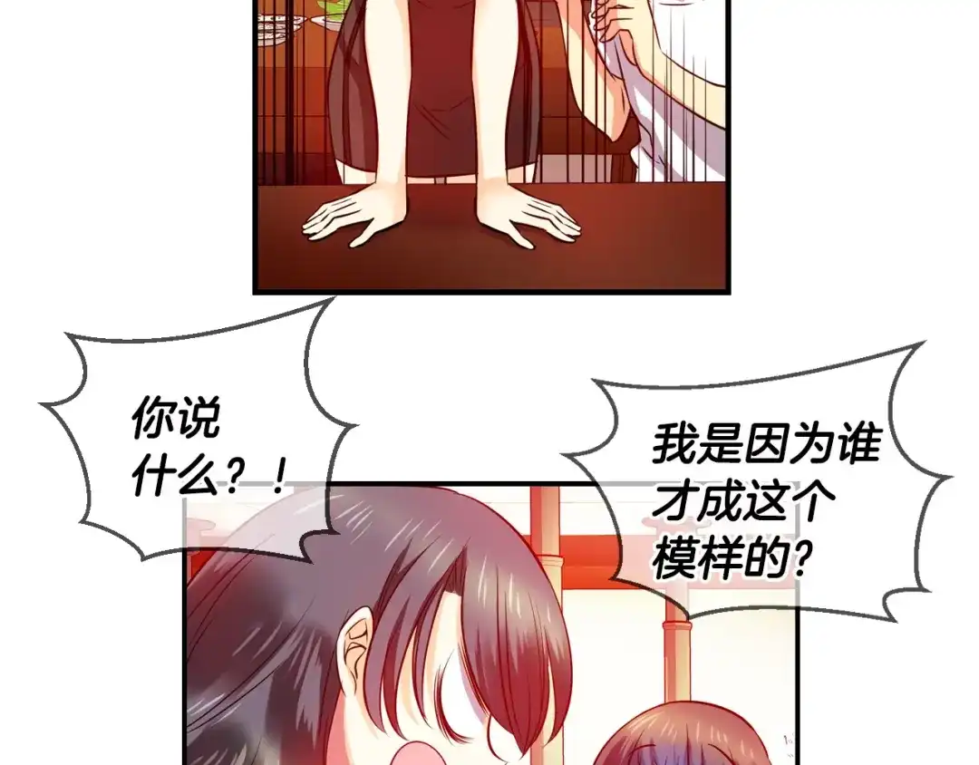 《血族的诱惑》第41话 酒后真言（1） 第38页
