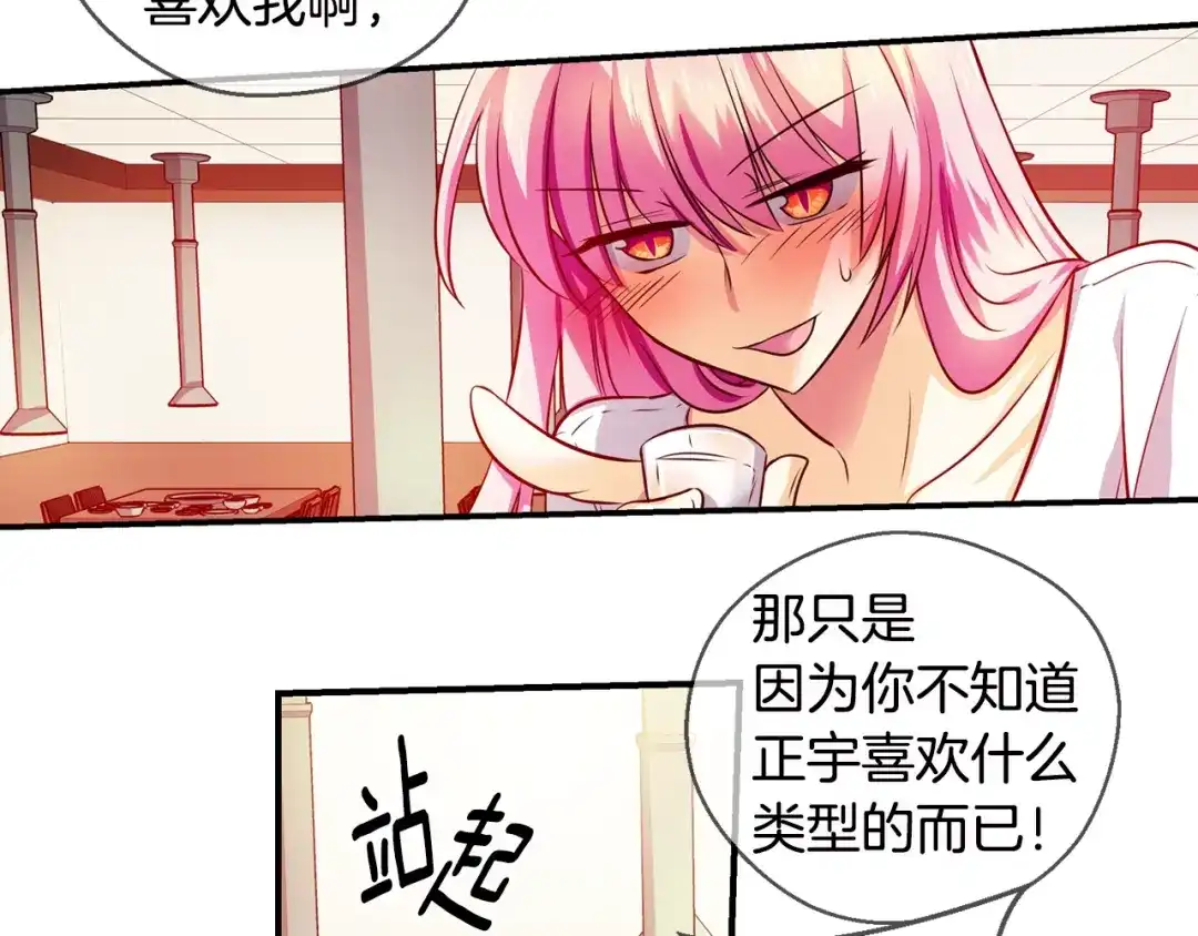 《血族的诱惑》第41话 酒后真言（1） 第27页