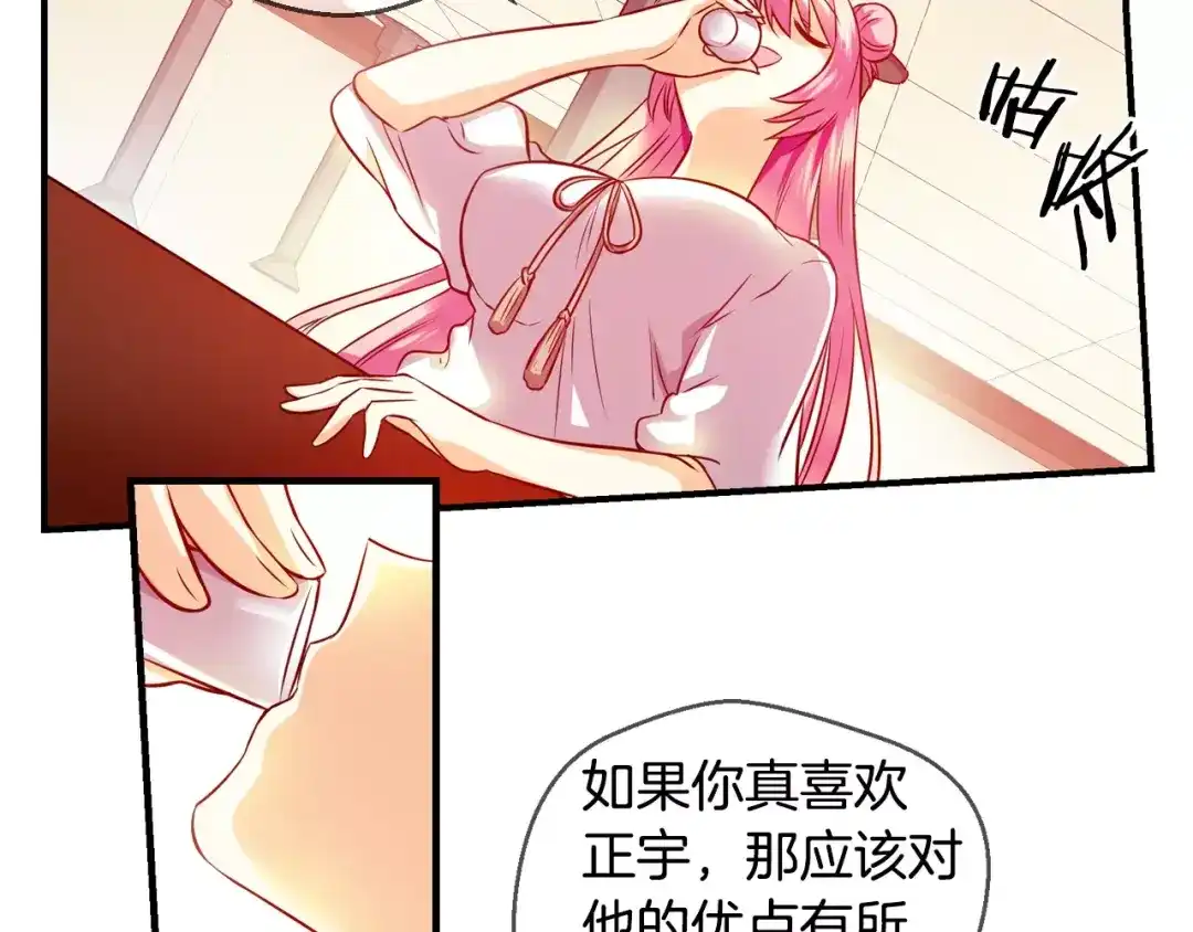 《血族的诱惑》第41话 酒后真言（1） 第15页
