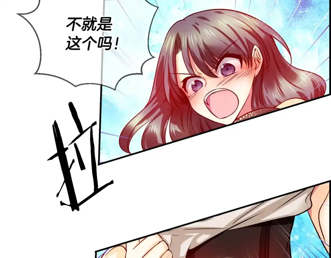 《血族的诱惑》第41话 酒后真言（1） 第29页