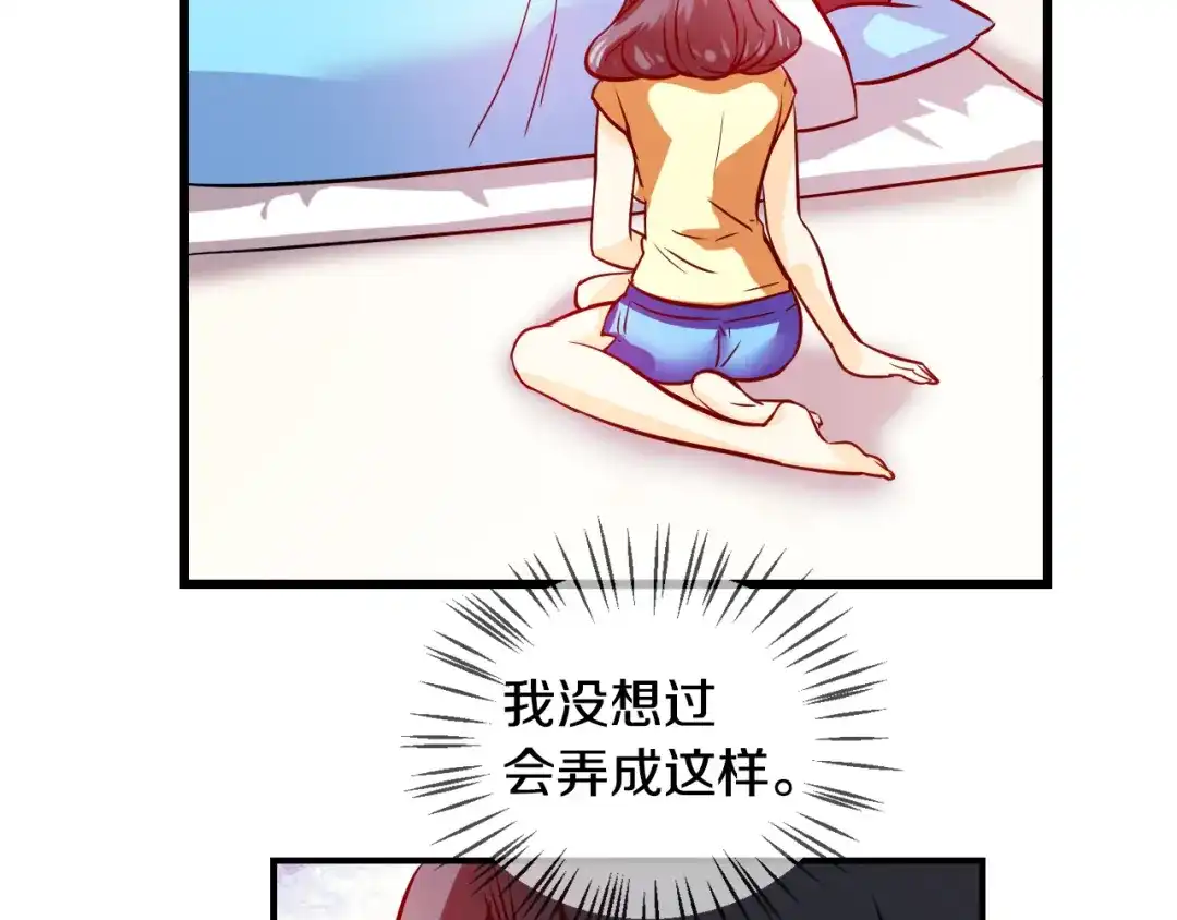 《血族的诱惑》第42话 酒后真言（2） 第61页