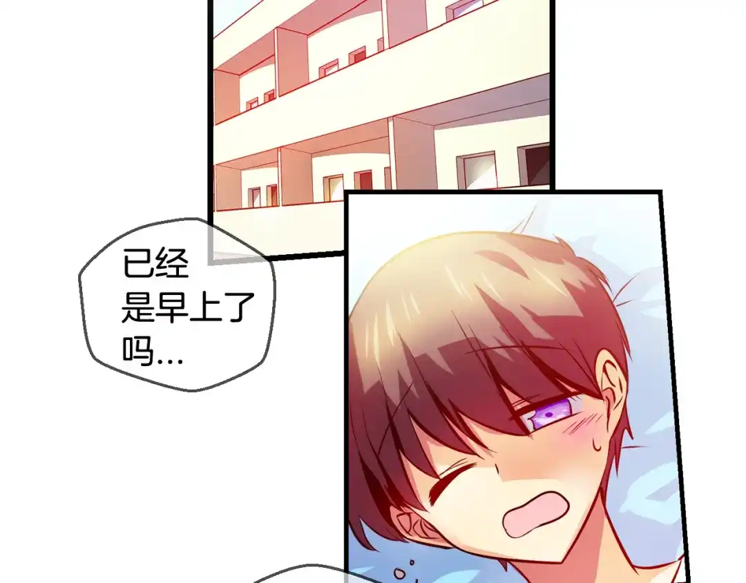 《血族的诱惑》第42话 酒后真言（2） 第4页