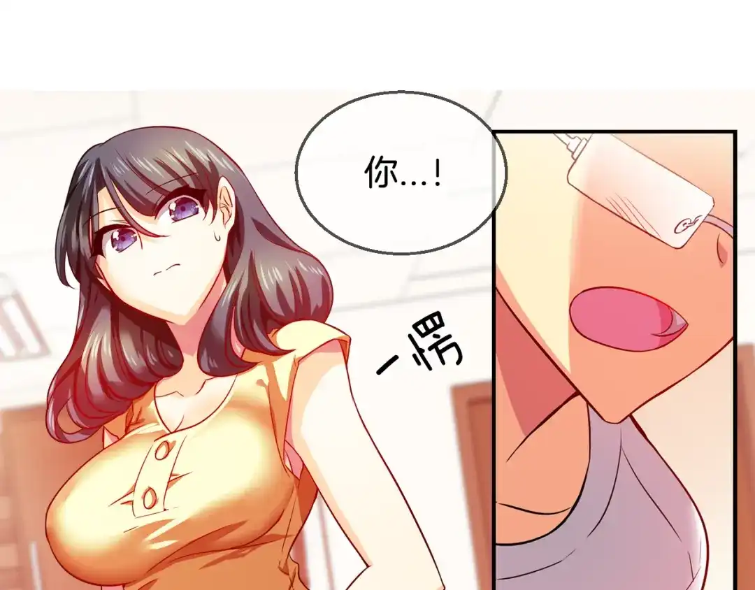 《血族的诱惑》第42话 酒后真言（2） 第54页