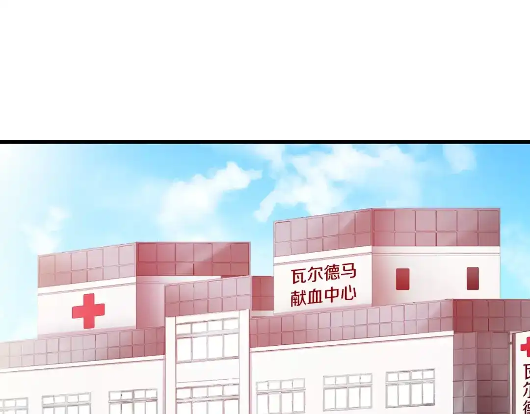 《血族的诱惑》第42话 酒后真言（2） 第25页
