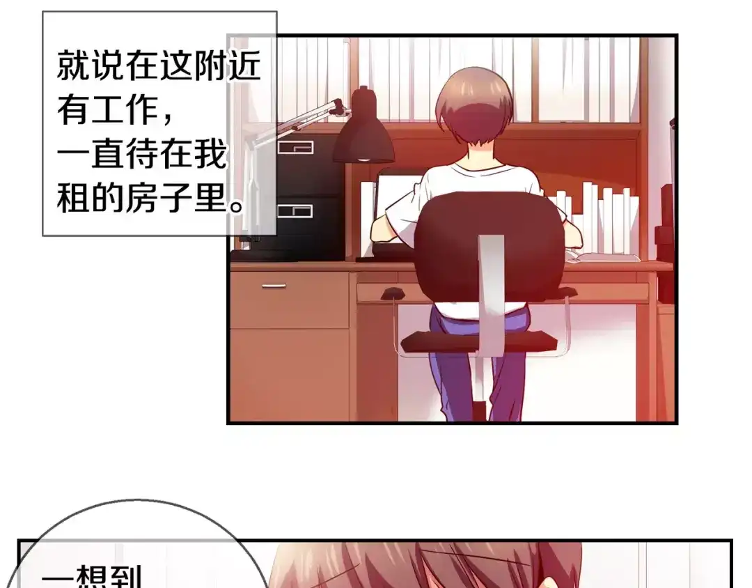 《血族的诱惑》第42话 酒后真言（2） 第33页
