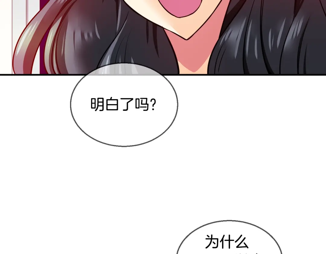 《血族的诱惑》第42话 酒后真言（2） 第48页
