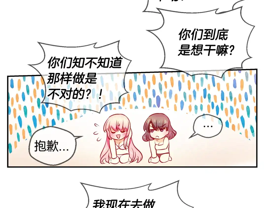 《血族的诱惑》第42话 酒后真言（2） 第12页