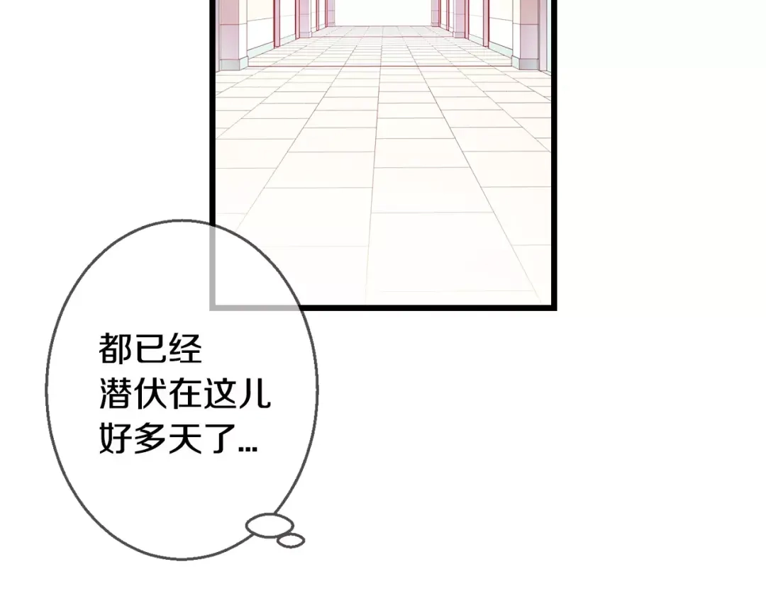 《血族的诱惑》第42话 酒后真言（2） 第27页