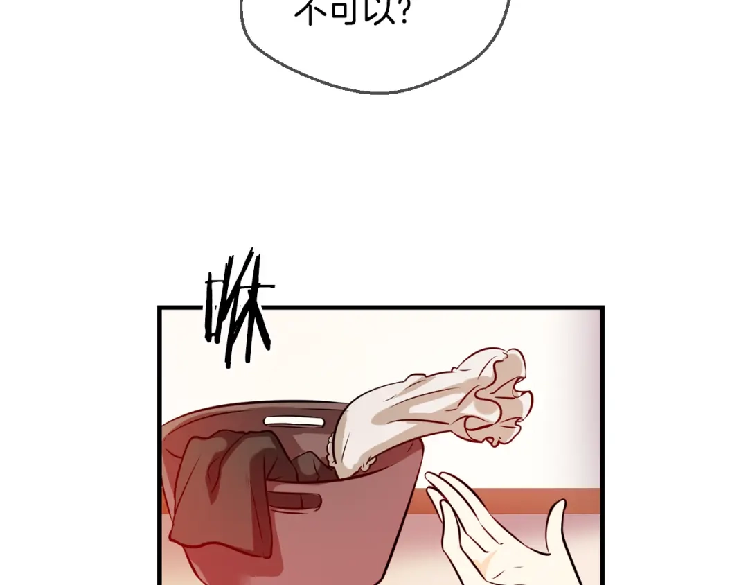 《血族的诱惑》第42话 酒后真言（2） 第21页