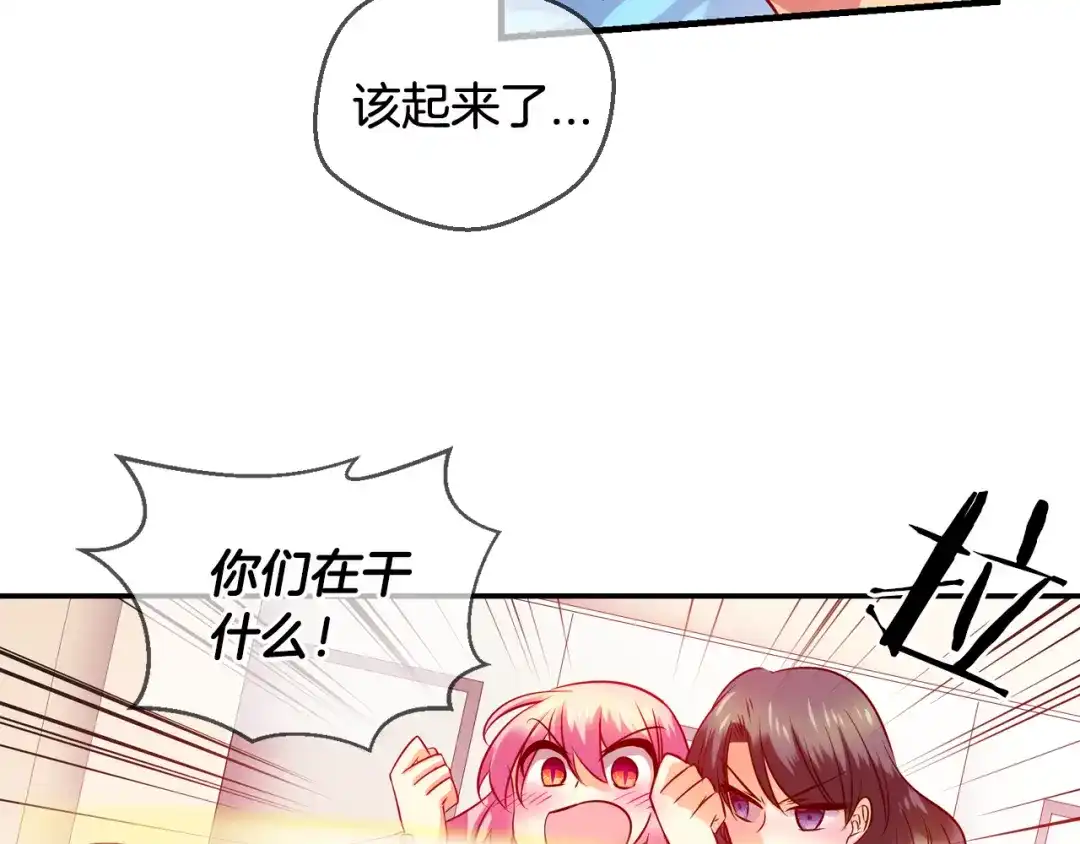 《血族的诱惑》第42话 酒后真言（2） 第5页