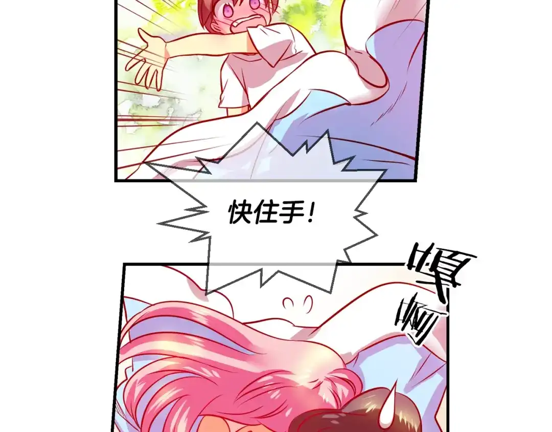 《血族的诱惑》第42话 酒后真言（2） 第7页