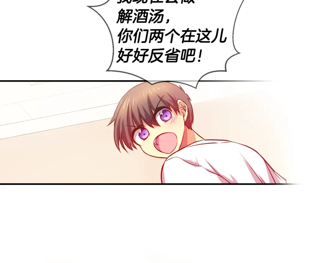 《血族的诱惑》第42话 酒后真言（2） 第13页