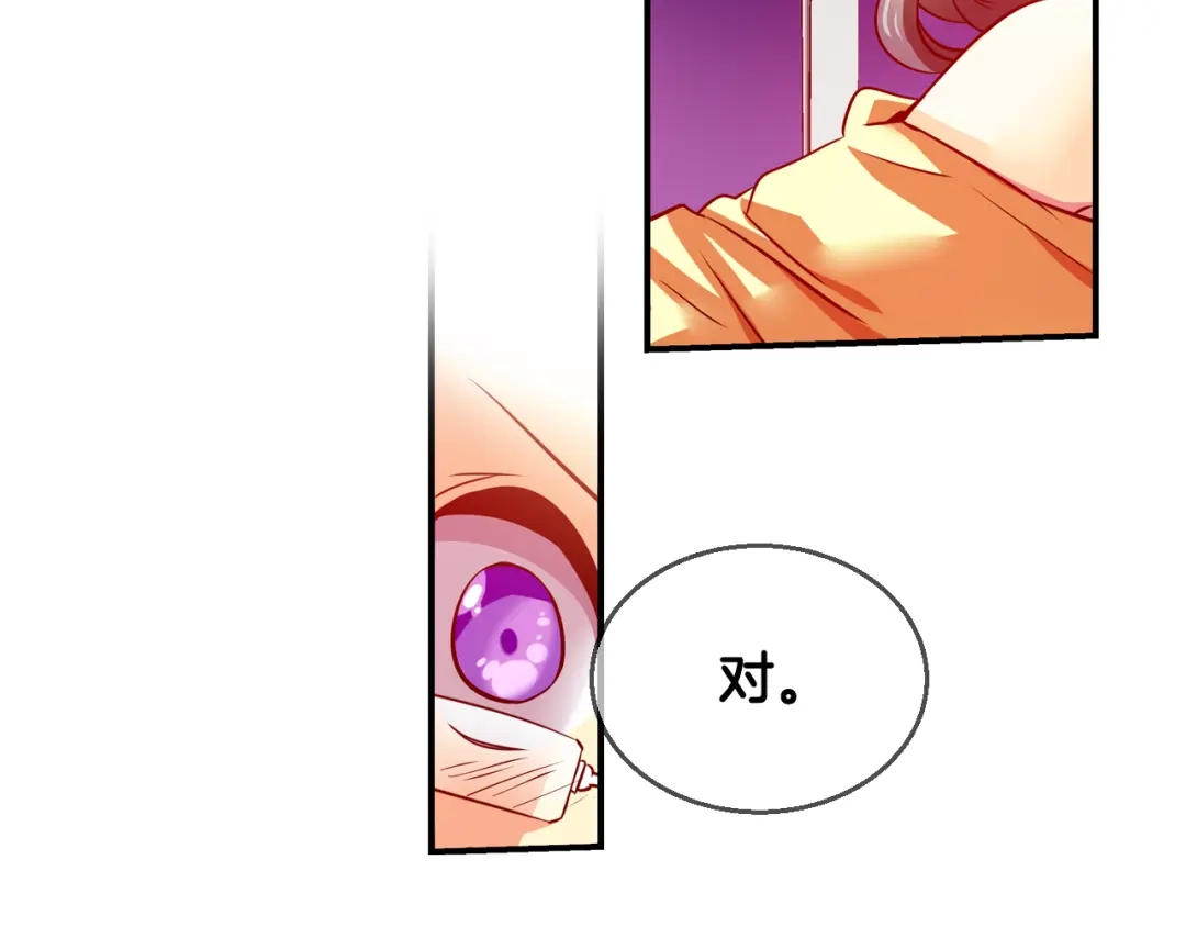 《血族的诱惑》第42话 酒后真言（2） 第50页