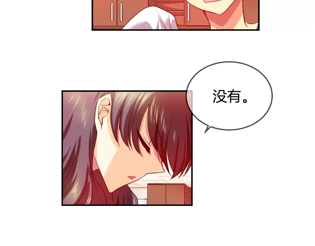 《血族的诱惑》第42话 酒后真言（2） 第42页