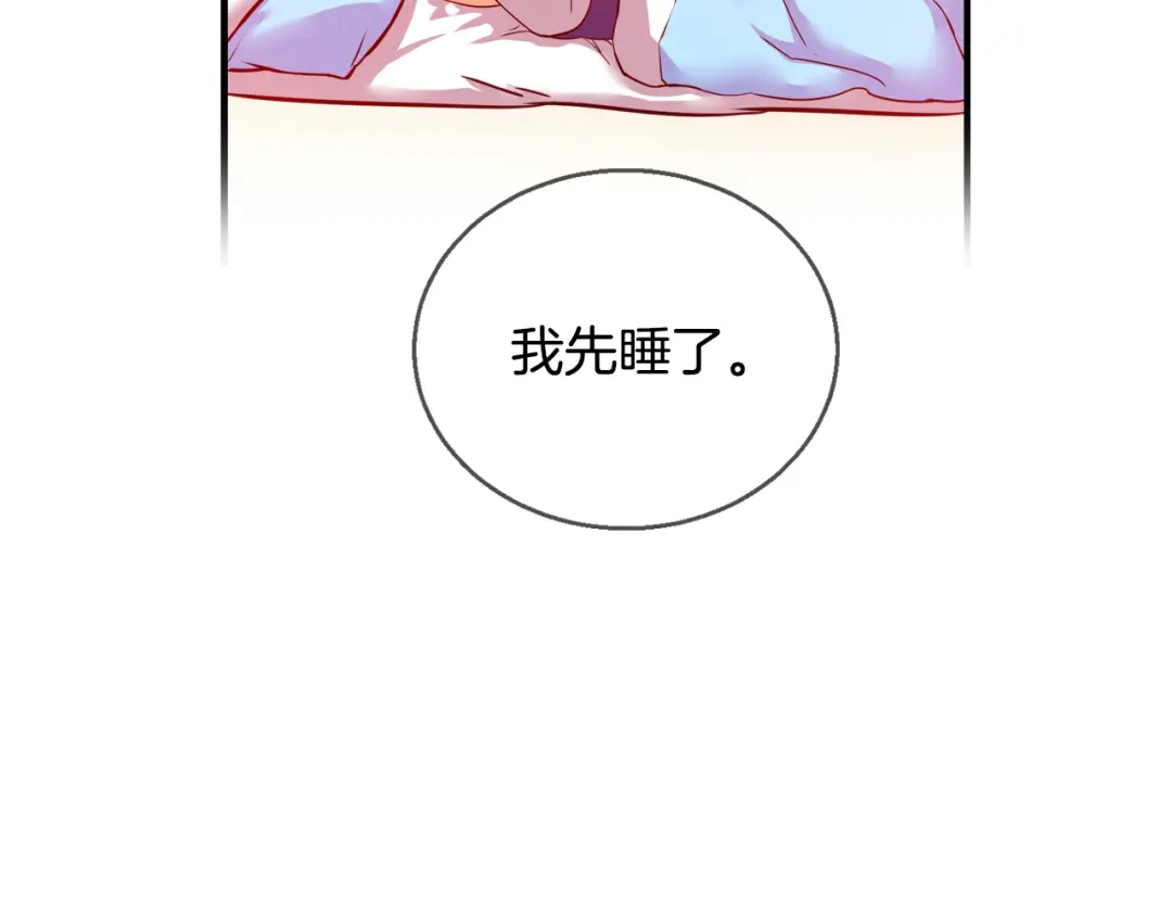 《血族的诱惑》第42话 酒后真言（2） 第59页