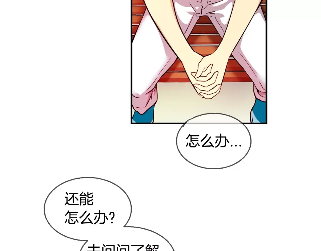 《血族的诱惑》第43话 姐姐的工作（1） 第7页