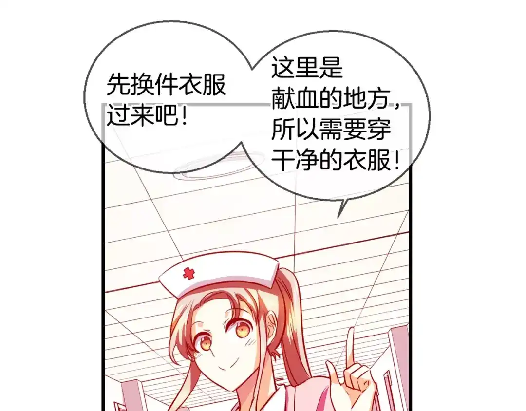 《血族的诱惑》第43话 姐姐的工作（1） 第37页