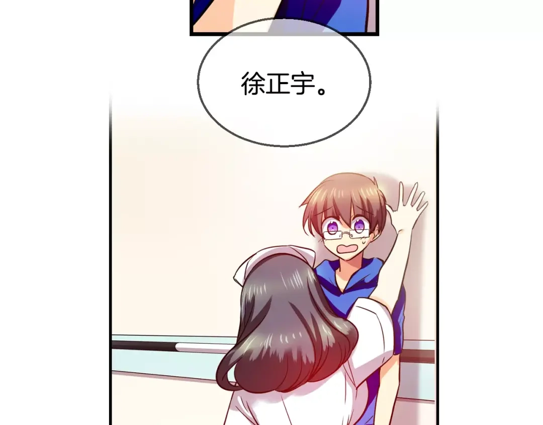 《血族的诱惑》第43话 姐姐的工作（1） 第42页