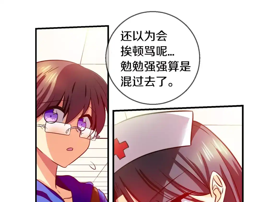 《血族的诱惑》第43话 姐姐的工作（1） 第47页