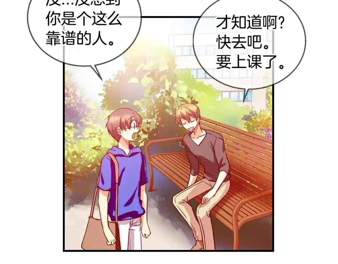 《血族的诱惑》第43话 姐姐的工作（1） 第13页