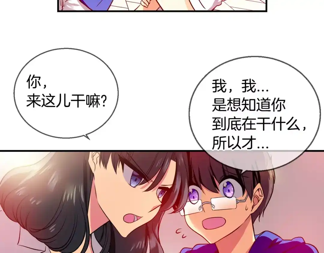 《血族的诱惑》第43话 姐姐的工作（1） 第22页