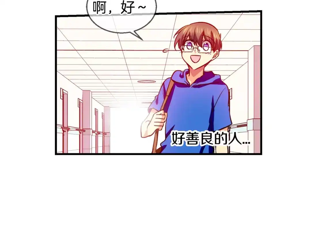 《血族的诱惑》第43话 姐姐的工作（1） 第40页