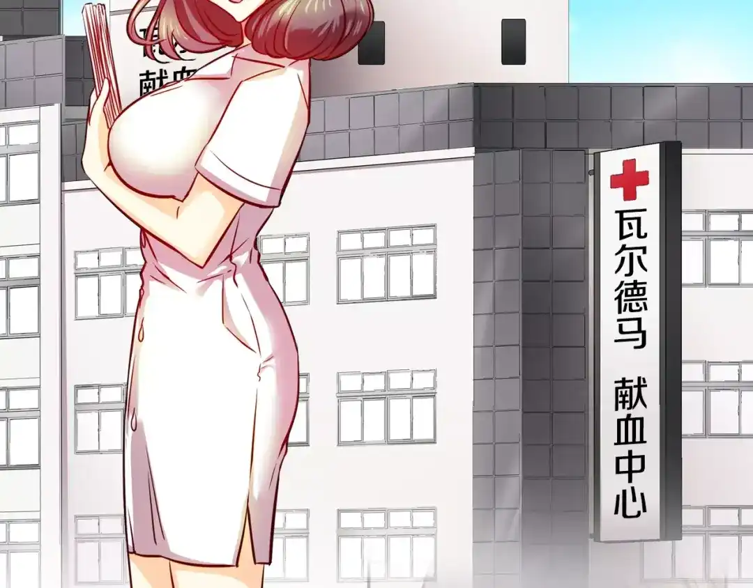《血族的诱惑》第43话 姐姐的工作（1） 第18页