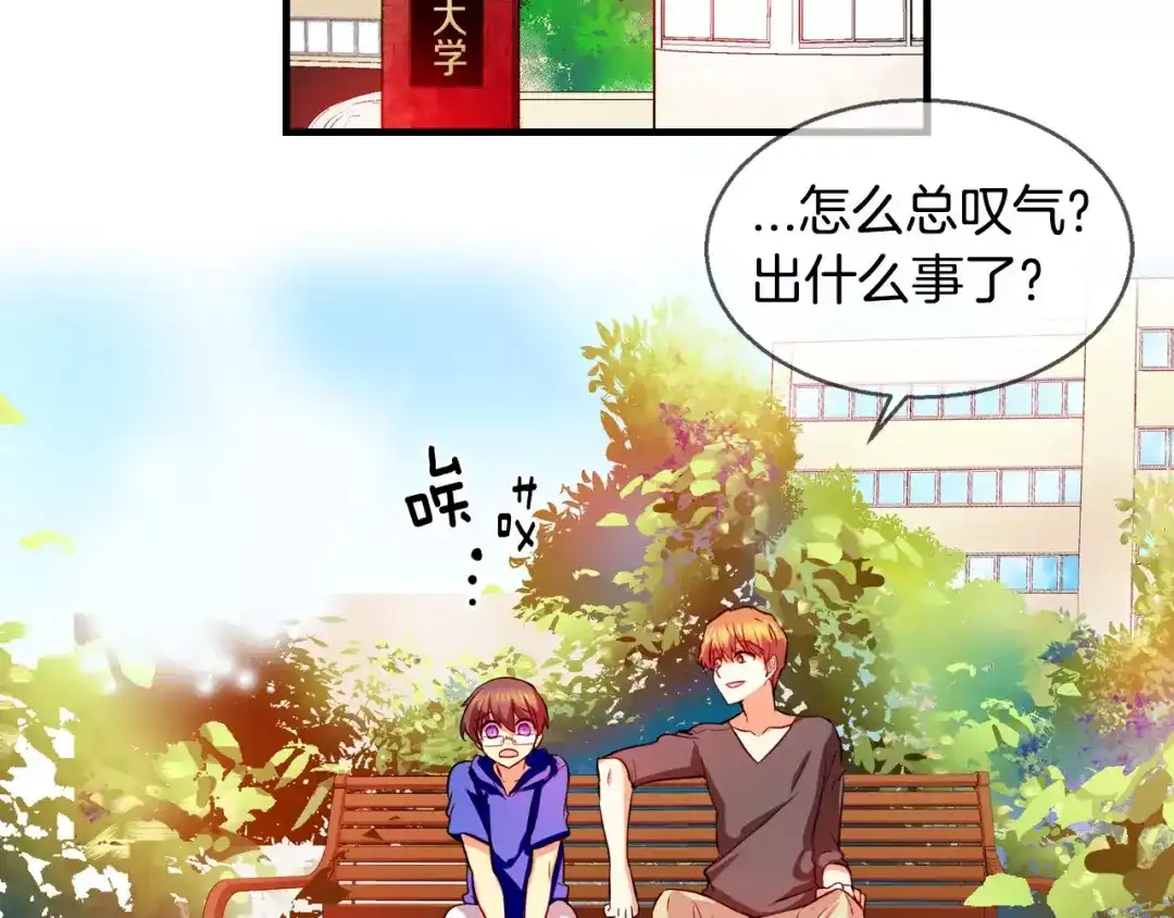 《血族的诱惑》第43话 姐姐的工作（1） 第4页