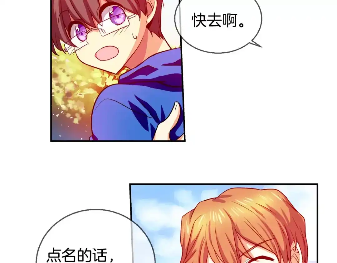 《血族的诱惑》第43话 姐姐的工作（1） 第11页