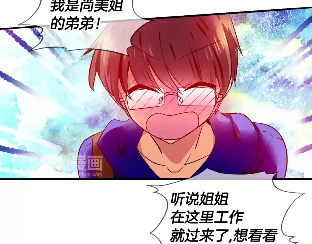 《血族的诱惑》第43话 姐姐的工作（1） 第33页