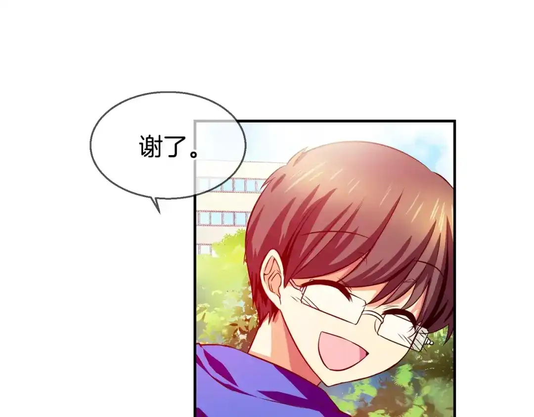 《血族的诱惑》第43话 姐姐的工作（1） 第14页