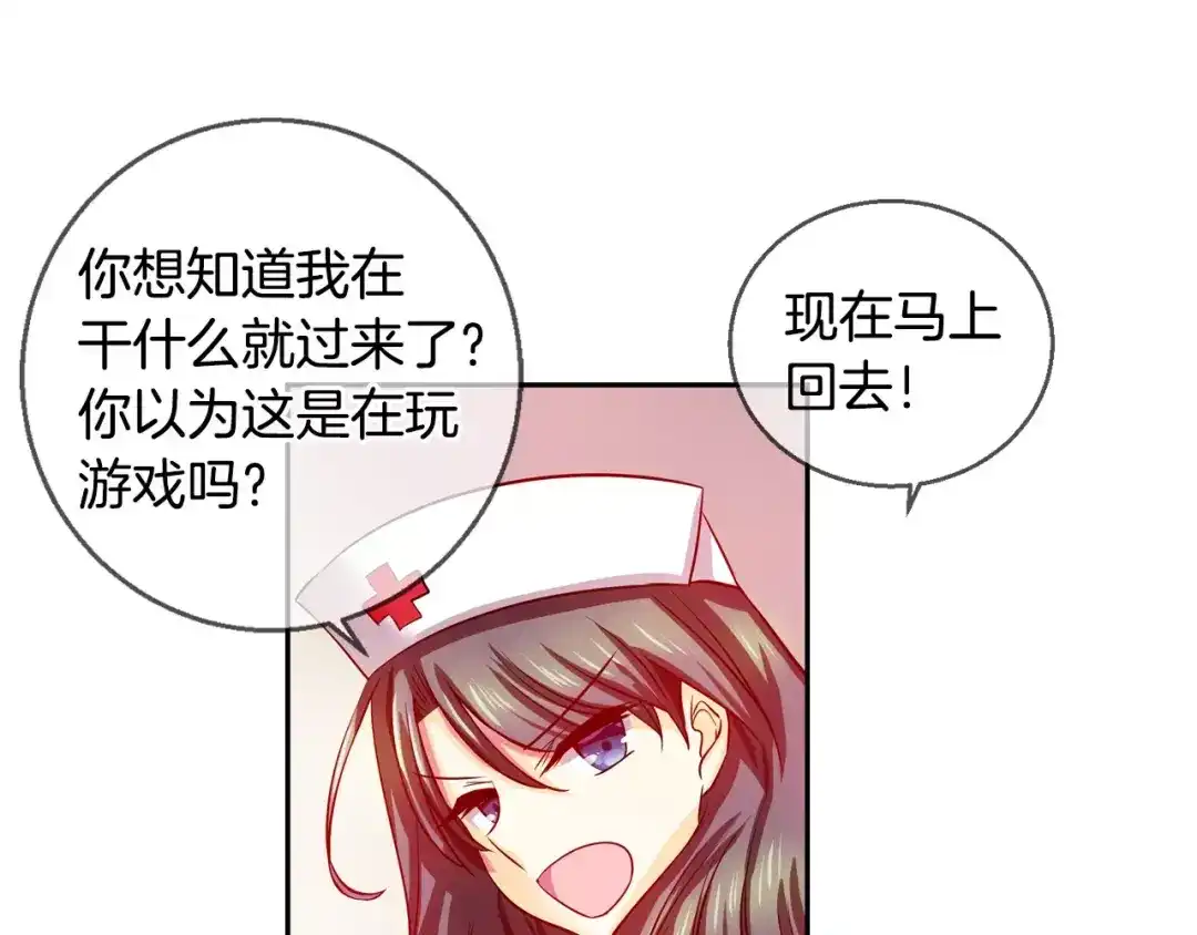 《血族的诱惑》第43话 姐姐的工作（1） 第24页