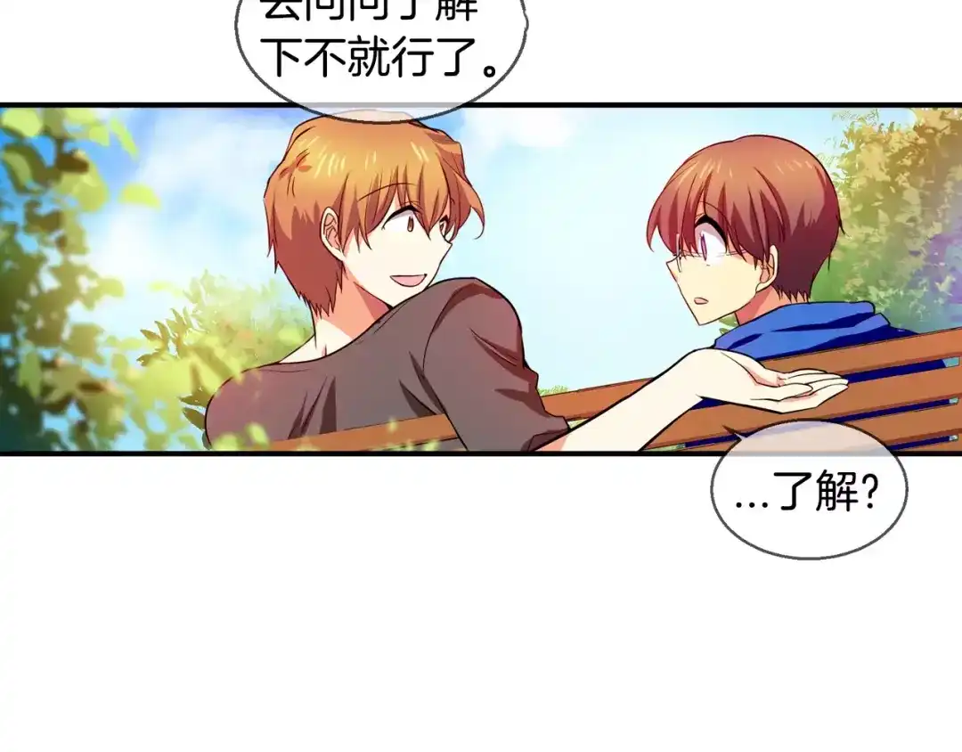 《血族的诱惑》第43话 姐姐的工作（1） 第8页