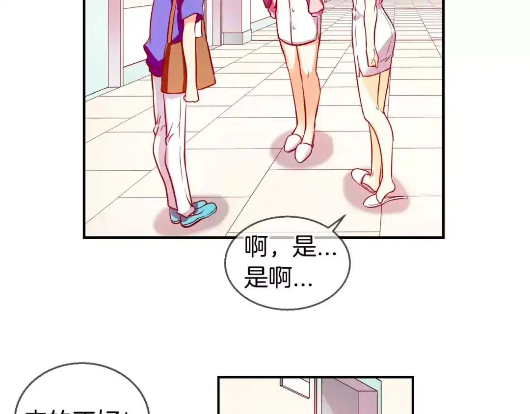 《血族的诱惑》第43话 姐姐的工作（1） 第35页
