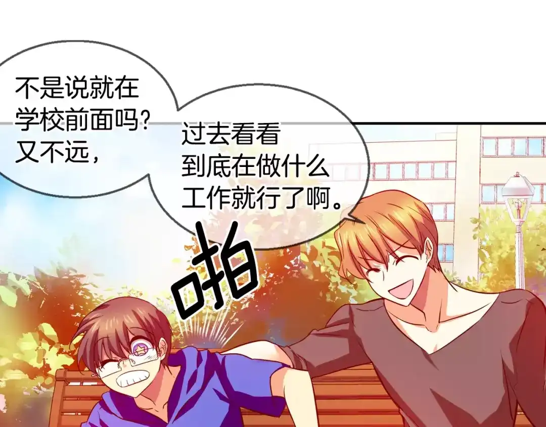 《血族的诱惑》第43话 姐姐的工作（1） 第9页