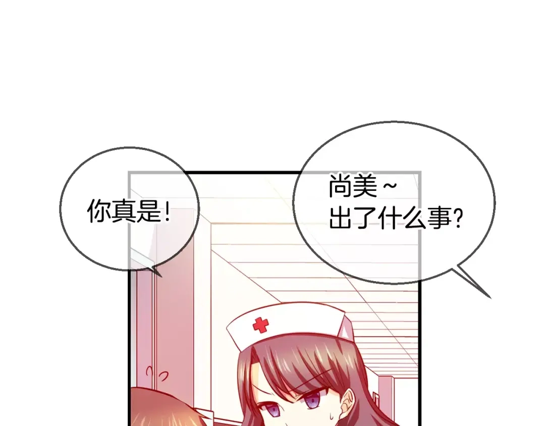 《血族的诱惑》第43话 姐姐的工作（1） 第29页