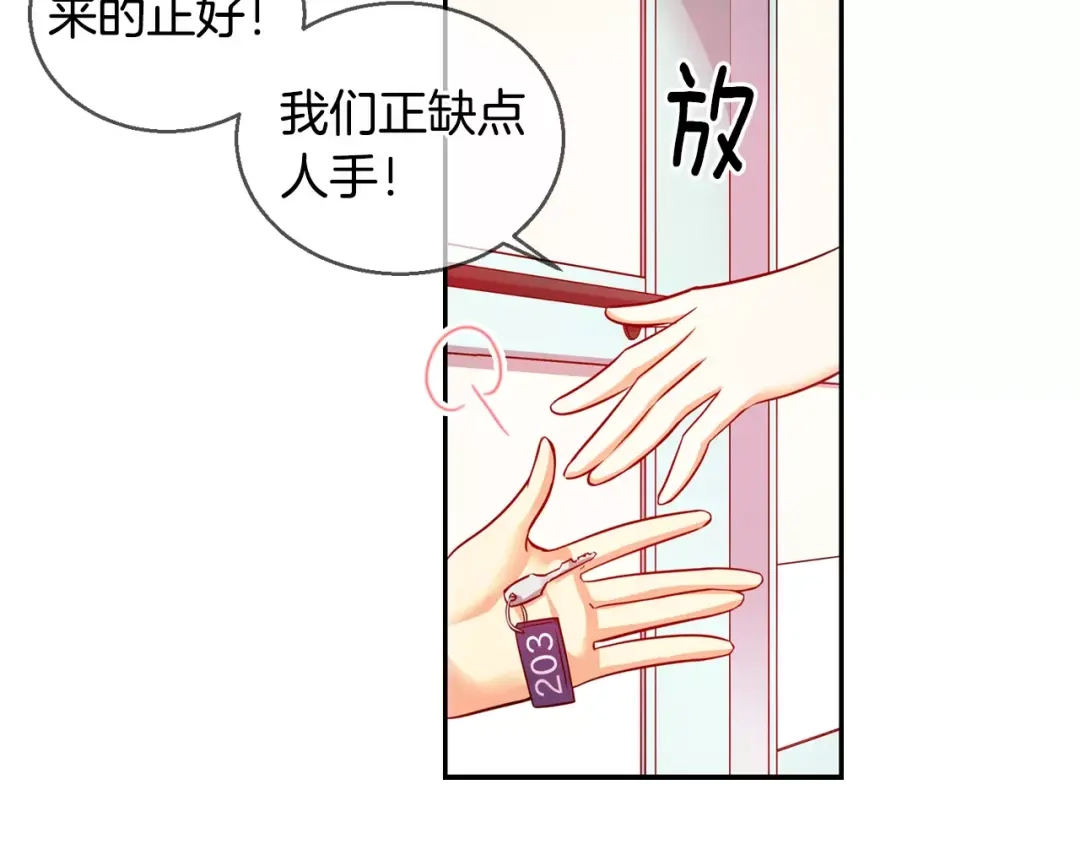 《血族的诱惑》第43话 姐姐的工作（1） 第36页