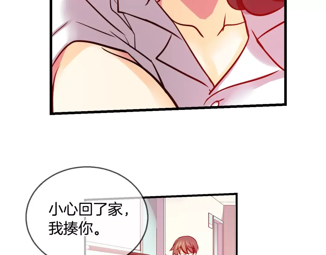 《血族的诱惑》第43话 姐姐的工作（1） 第45页