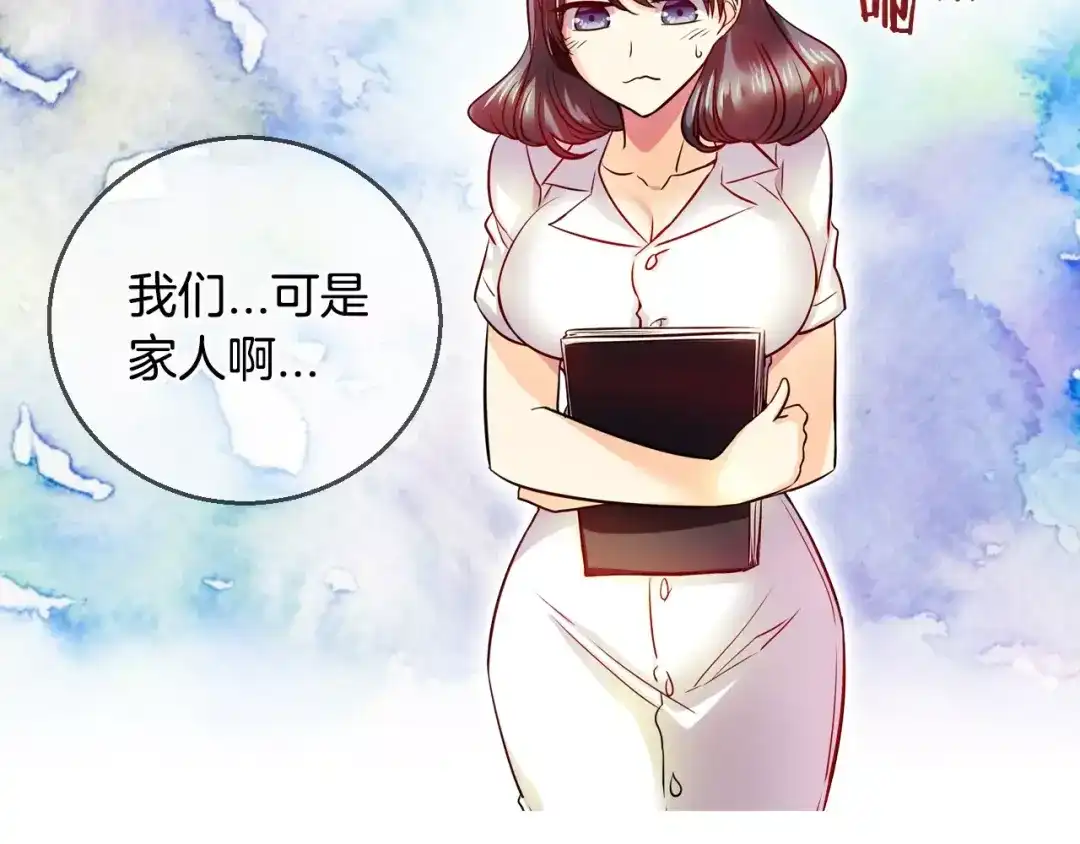 《血族的诱惑》第43话 姐姐的工作（1） 第28页