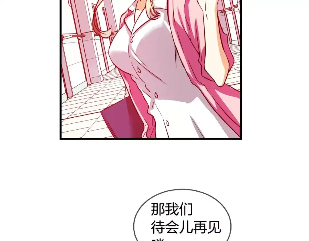 《血族的诱惑》第43话 姐姐的工作（1） 第38页