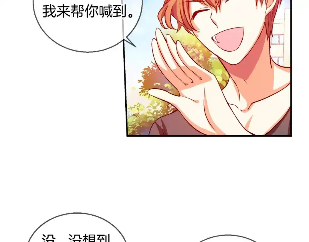 《血族的诱惑》第43话 姐姐的工作（1） 第12页