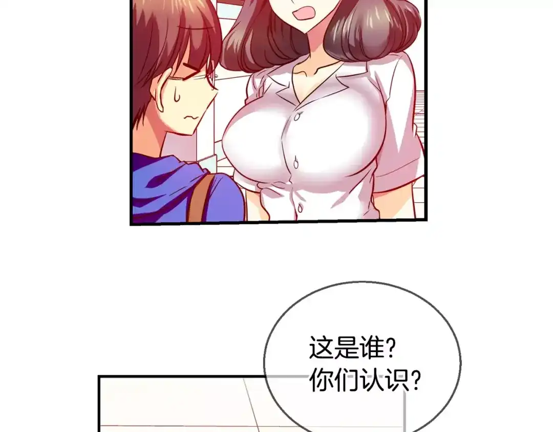 《血族的诱惑》第43话 姐姐的工作（1） 第30页