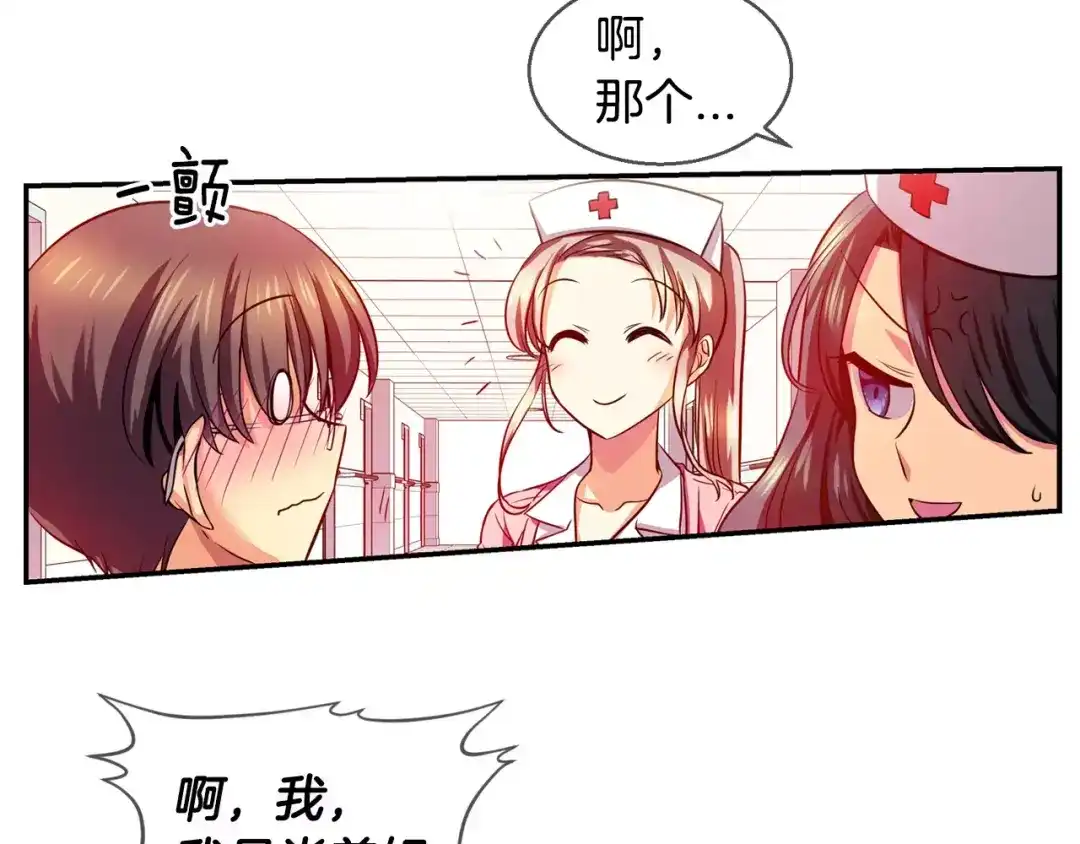 《血族的诱惑》第43话 姐姐的工作（1） 第32页