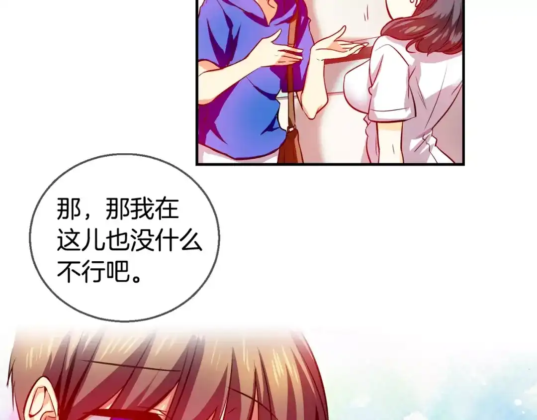《血族的诱惑》第43话 姐姐的工作（1） 第26页